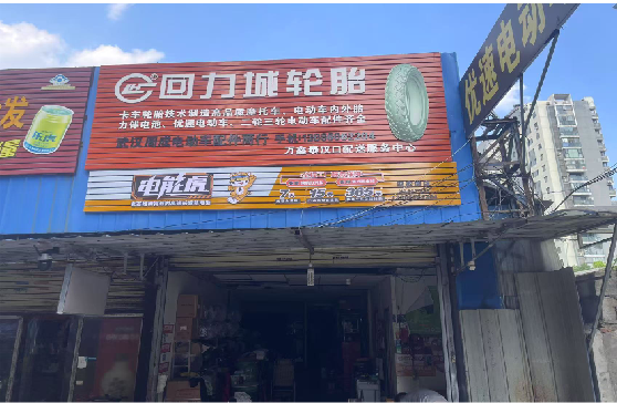 凉山门头店招
