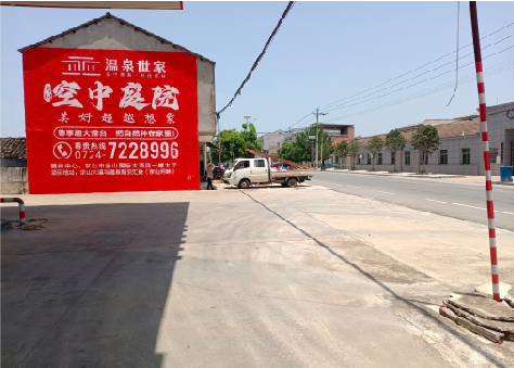 凉山墙体广告如何定价?