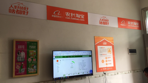 凉山村淘店面装修