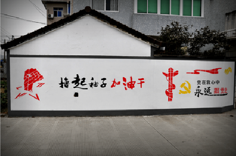 凉山乡村振兴墙体彩绘