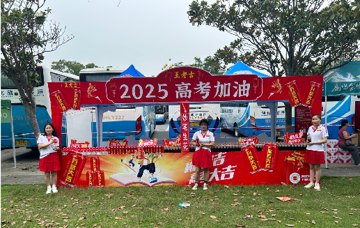 凉山王老吉高考活动搭建