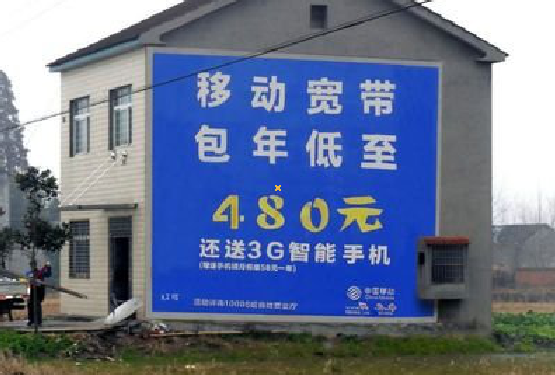 凉山怎么发布户外墙体广告？