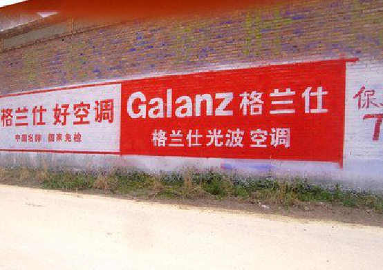 凉山墙体广告的价格影响因素有哪些？