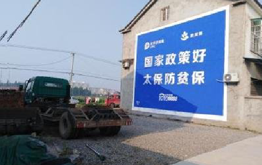 凉山在城镇刷墙体广告会有效果吗？