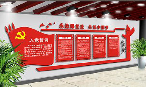 凉山党建文化墙设计成什么样式的合适？