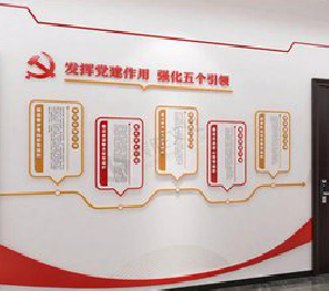 凉山党建文化墙设计方法有哪些？