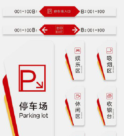 凉山商场标识系统规划管理。